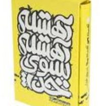 مجموعه داستان های کوتاه آهسته آهسته به سوی خدا (مصطفی عاقله)