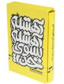 آهسته آهسته به سوی خدا