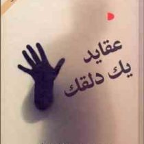 عقاید یک دلقک (دبیر)