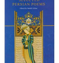 شعر فارسی به انگلیسی Selected Persian poems: from beginning to the contemporary era (پارمیس)
