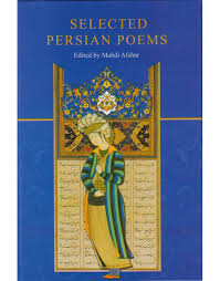 شعر فارسی به انگلیسی Selected Persian poems: from beginning to the contemporary era (پارمیس)