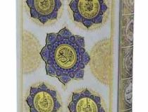 القرآن الکریم (وزیری گلاسه قاب کشویی سفید پلاک دار چهار قل هلیا)