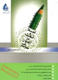 دریافت املا و لغت در آزمون سراسری 96 95