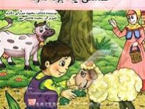 حسنی یه بره داره