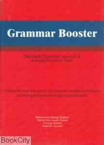 grammar booster گرامر بوستر