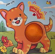 سوت بزنیم ،بخوانیم : پیش پیشو