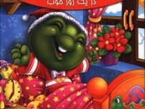 مجموعه لاکی 1 لاکی در یک روز خوب