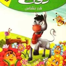 مجموعه لاکی 7 دوکی قدرنشناس