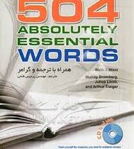 504واژه کاملا ضروری در زبان انگلیسی (همراه با ترجمه و گرامر)
