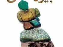 بیوه کشی (یوسف علیخانی)