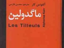 ماگدولین (آلفونس کار . محسن فارسی)