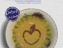 خیلی سبز دین و زندگی جامع 97 96