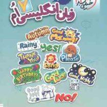 خیلی سبز کتاب کار زبان انگلیسی هفتم اول متوسطه 99