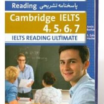 IELTS reading ultimate 1 آیلتس ردینگ اولتیمدیت 1