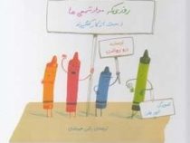روزی که مداد شمعی ها دست از کار کشیدند (درو دیوالت، رضی هیرمندی)