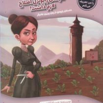 حالا داستان را من تعریف می کنم :راستی راستی موهای راپونزل اصلاح لازم داشت! داستان راپونزل از زبان پی