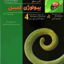 کتاب مرجع بیولوژی کمپبل 4 مکانیسم تکامل و تاریخچه تکاملی تنوع زیستی