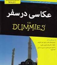 عکاسی در سفر (دامیز)، (سرژ تیماشف، علی تهرانی)