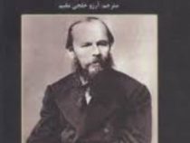 ایله (نیک فرجام)