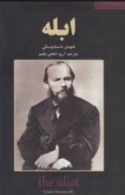 ایله (نیک فرجام)