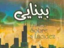 بینایی (ژوزه ساراماگو پروانه جمشیدی)