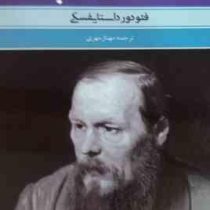 شب های سپید (مهناز مهری)