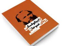 رویای عموجان (داستایوفسکی . طوبی مردانی)