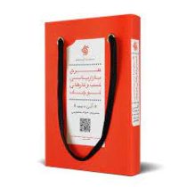 طرح بازاریابی کسب و کارهای کوچک (آلن دیب . فوائد معصومی)