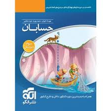 الگو حسابان سوم دبیرستان 96 95