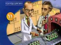 نشر الگو سه بعدی شیمی 2 یازدهم 98