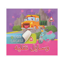 بخون و حدس بزن 5 وسایل نقلیه