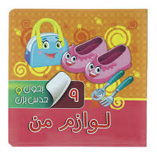 بخون و حدس بزن 9 لوازم من