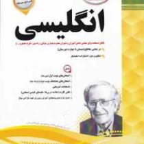 پیک اسفندیار انگلیسی پایه نهم 97 96