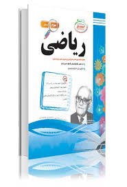 پیک اسفندیار ریاضی سوم دبستان 97 96