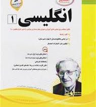 پیک اسفندیار انگلیسی1 دهم 97 96