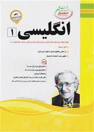 پیک اسفندیار انگلیسی1 دهم 97 96