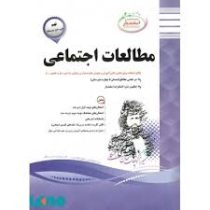 پیک اسفندیار مطالعات اجتماعی ششم 97 96