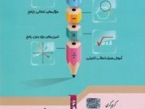 جویامجد ریاضی کامل پایه نهم 97