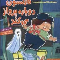 ماجراهای کارلسون پشت بومی 2: کارلسون دوباره پرواز می کند (آسترید لیندگرن، امیلی امرایی)