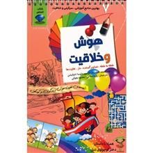 هوش و خلاقیت 4