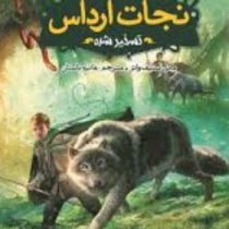 نجارت ارداس 2: تسخیر شده (مگی استیف واتر، هانیه باستان)