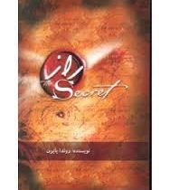 راز راندا برن (آسمان آبی)