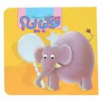 تو کجایی ؟ (سپیده خلیلی)