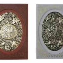 القرآن الکریم سفید / قهوه ای عروس (وزیری پلاک طلایی گل مرغ قاب کشویی . یاقوت کویر)