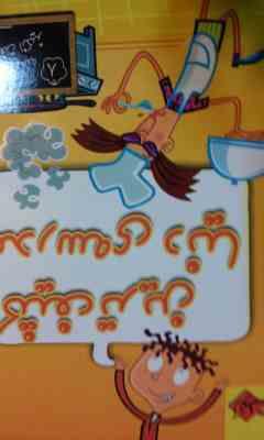 مدرسه شگفت انگیز 8 کثیف ترین مدرسه ی دنیا