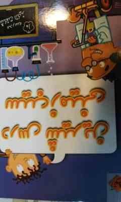 مدرسه شگفت انگیز 10 درس شیرین سیب زمینی