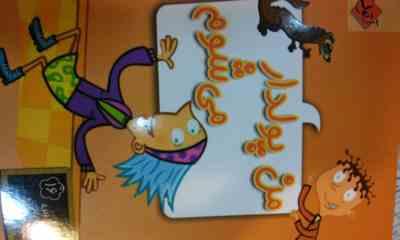 مدرسه شگفت انگیز 16 من پولدار می شوم