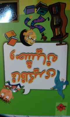 مدرسه شگفت انگیز 17 غافلگیری وحشتناک