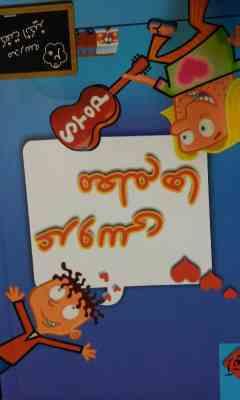 مدرسه شگفت انگیز 20 عروسی معلم ها