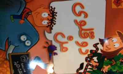 مدرسه شگفت انگیز 34 دوقلوی من